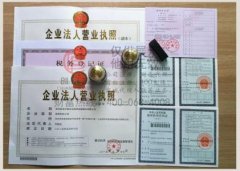 內資注冊應具備的條件？